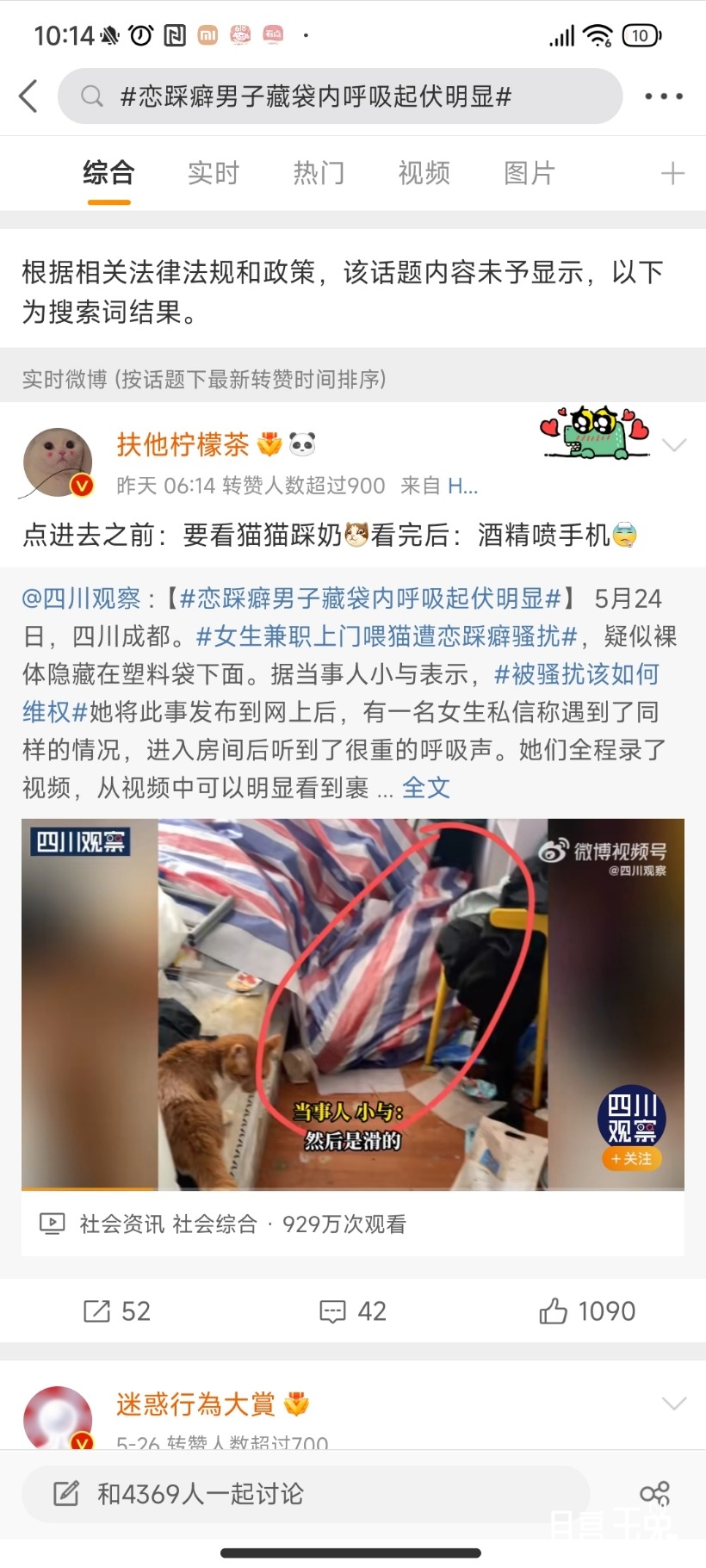 Screenshot_2023-05-28-10-14-16-103_com.sina.weibo.jpg