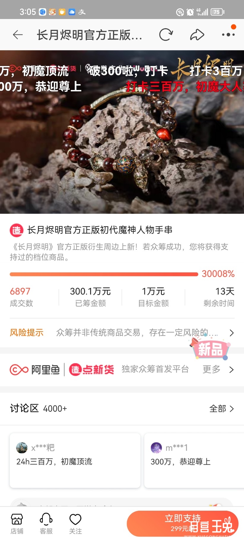 Screenshot_20230528_150552_com.taobao.taobao.jpg