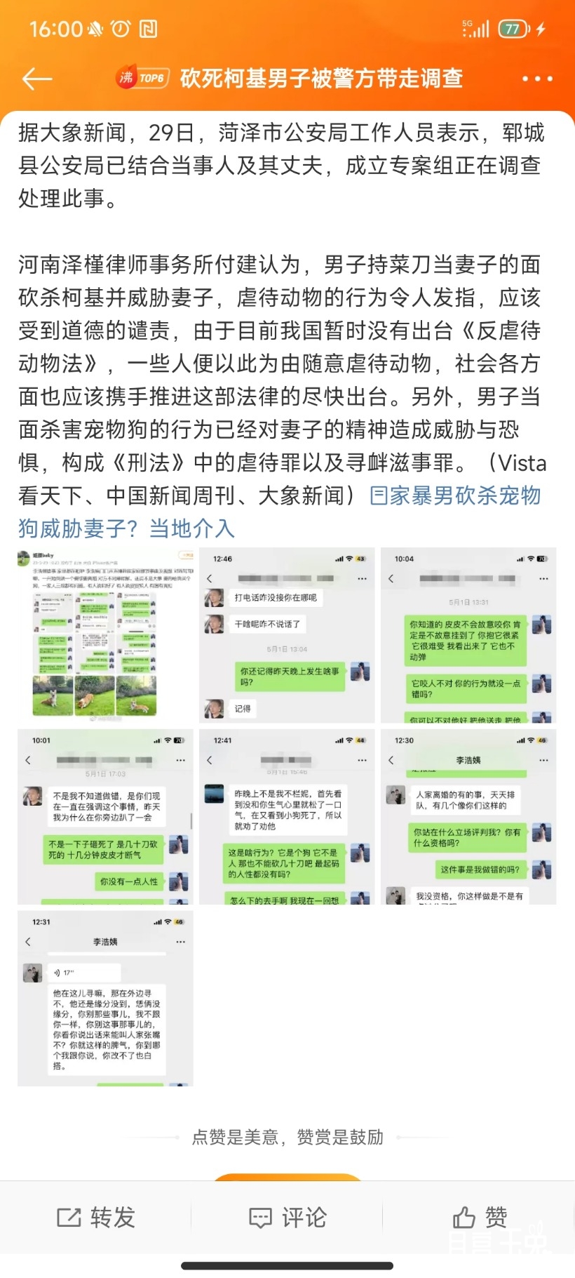 Screenshot_2023-05-29-16-00-38-098_com.sina.weibo.jpg