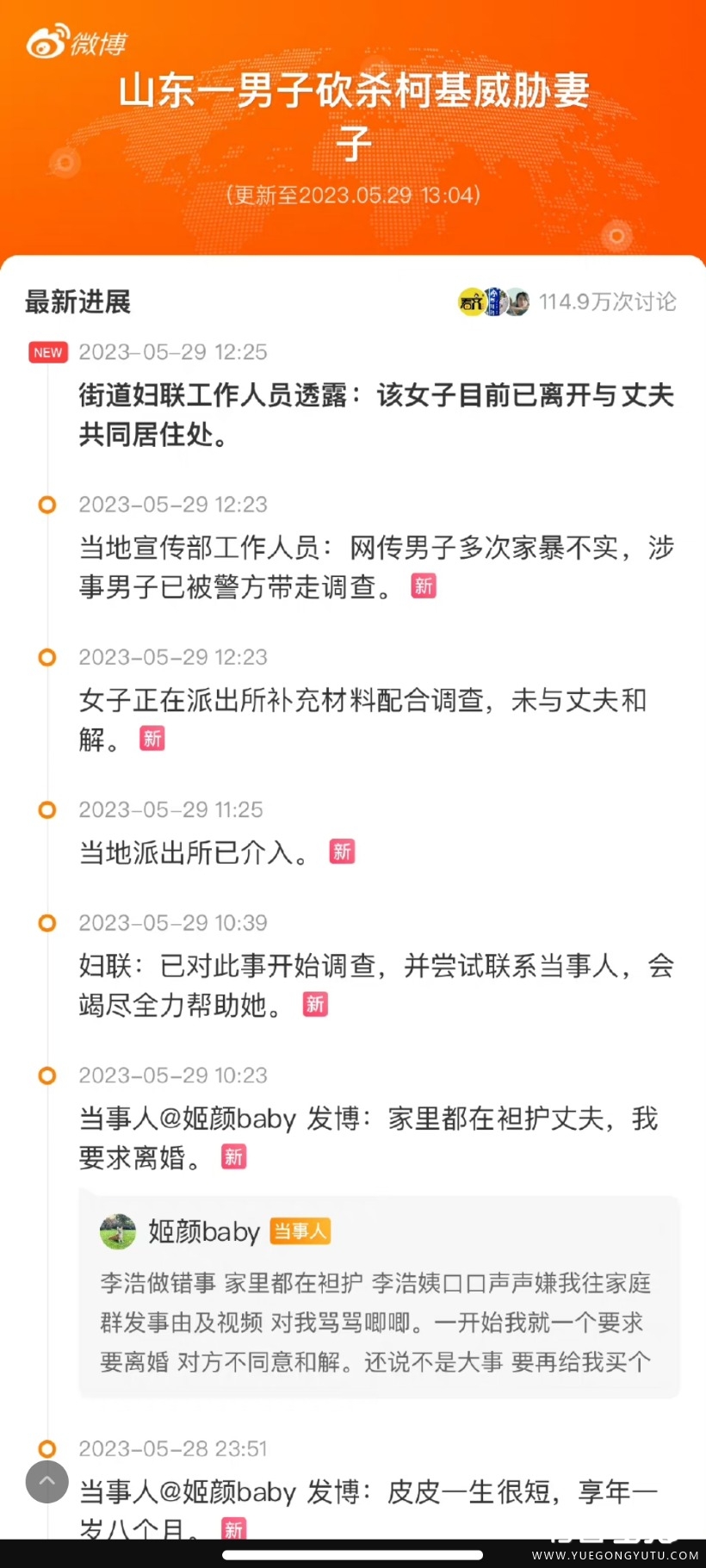 Screenshot_2023-05-29-16-02-03-453_com.sina.weibo.jpg