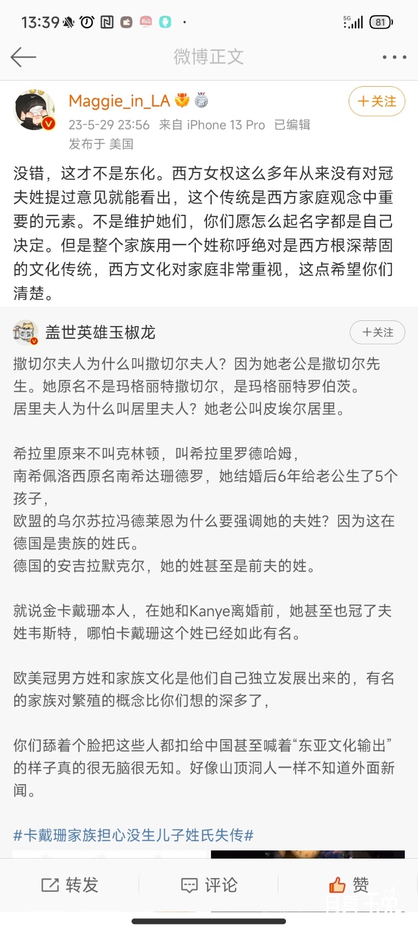 Screenshot_2023-05-30-13-39-17-420_com.sina.weibo.jpg