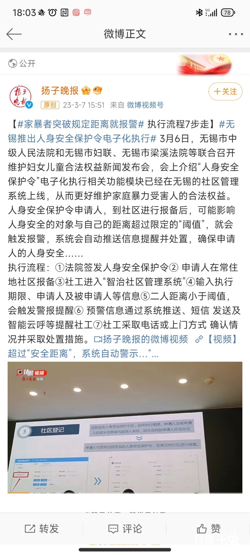 Screenshot_2023-05-30-18-03-38-696_com.sina.weibo.jpg