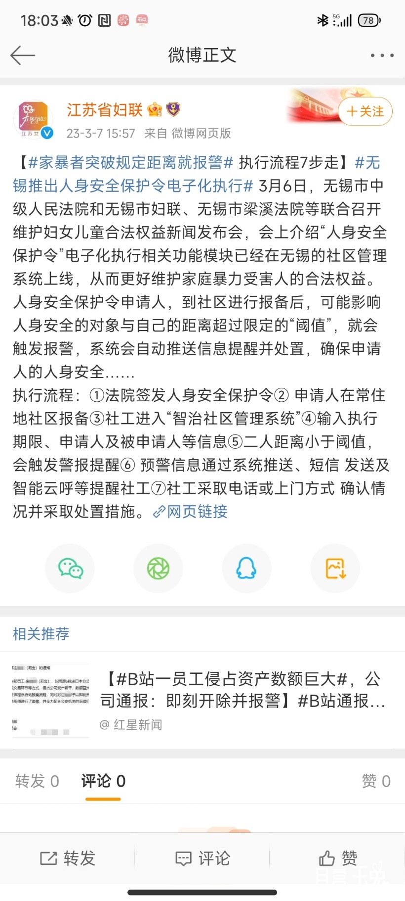 Screenshot_2023-05-30-18-03-53-321_com.sina.weibo.jpg