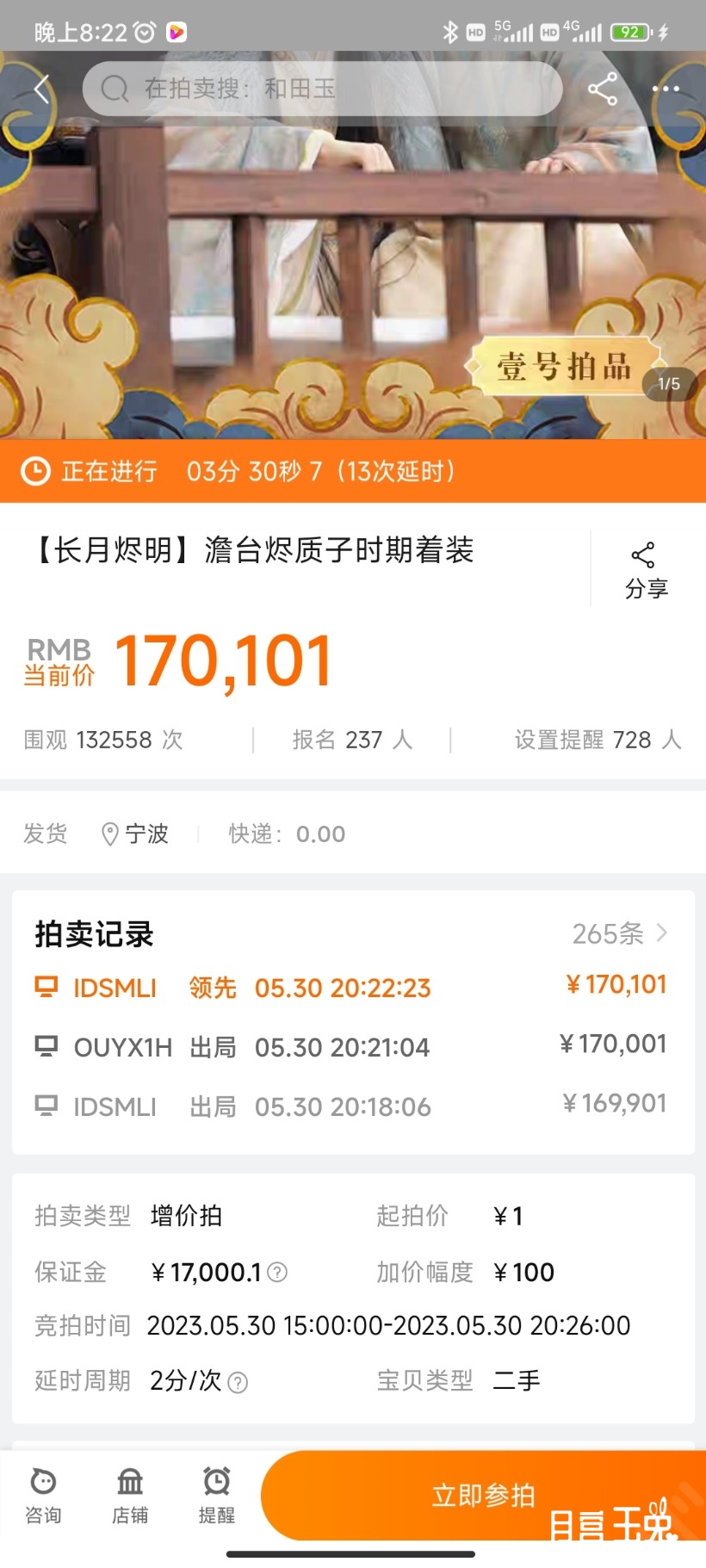 Screenshot_2023-05-30-20-22-29-691_com.taobao.taobao.jpg