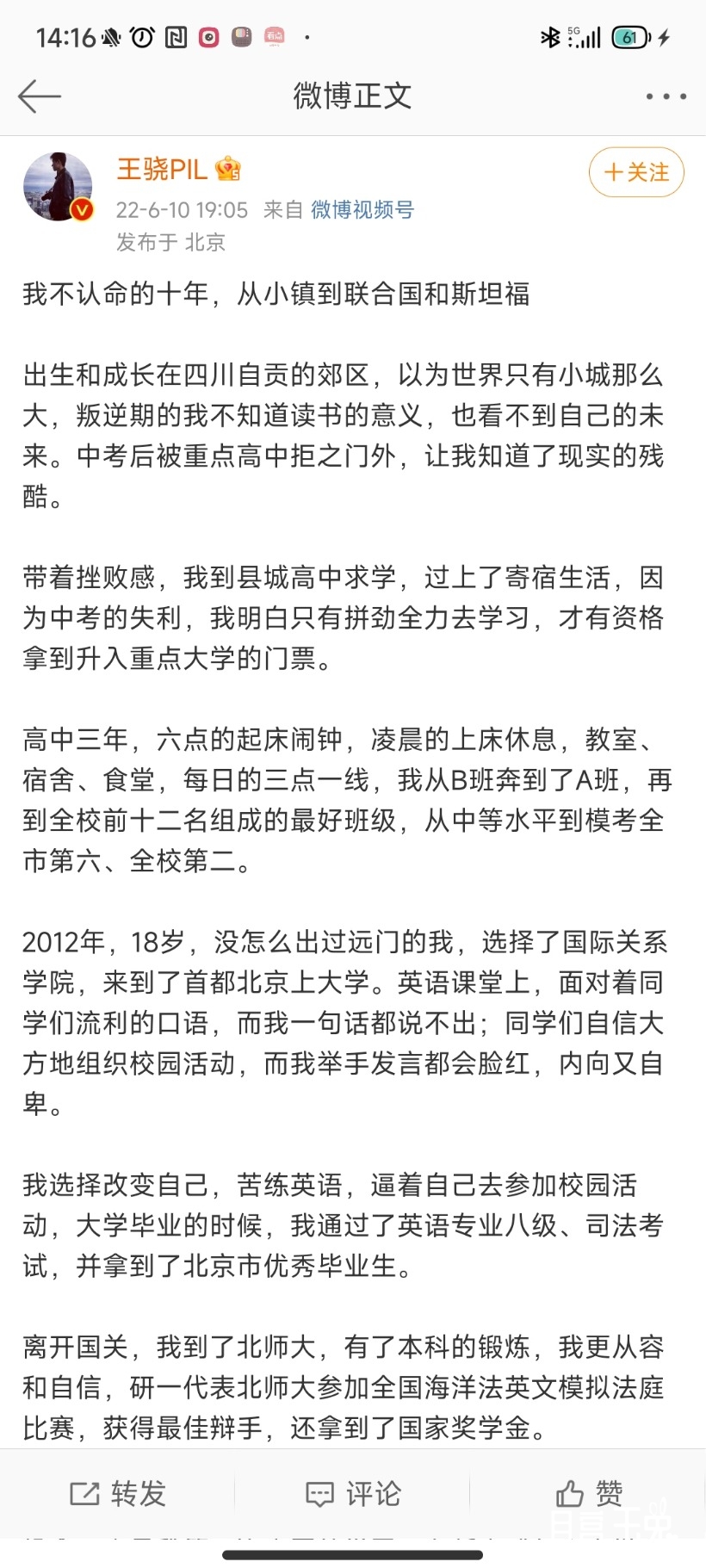 Screenshot_2023-06-01-14-16-06-677_com.sina.weibo.jpg