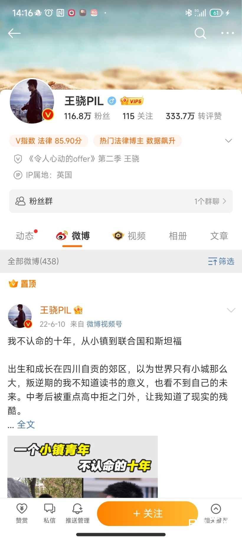 Screenshot_2023-06-01-14-16-12-382_com.sina.weibo.jpg