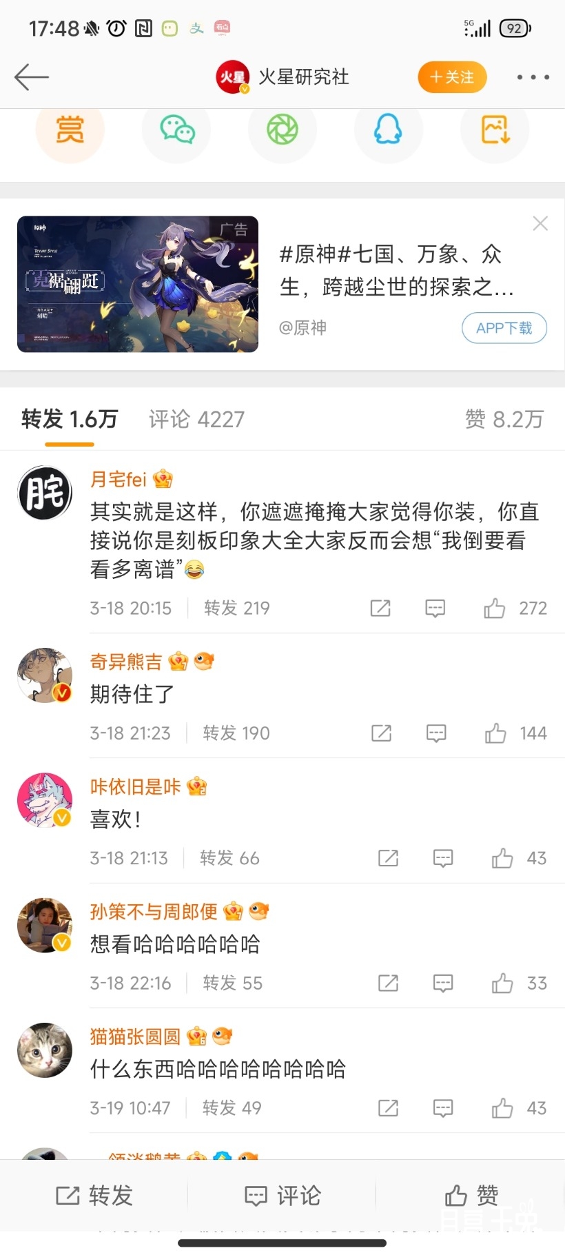 Screenshot_2023-06-01-17-48-00-184_com.sina.weibo.jpg