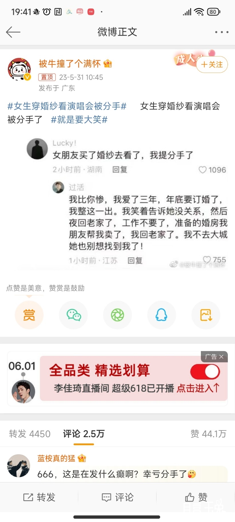 Screenshot_2023-06-01-19-41-41-374_com.sina.weibo.jpg