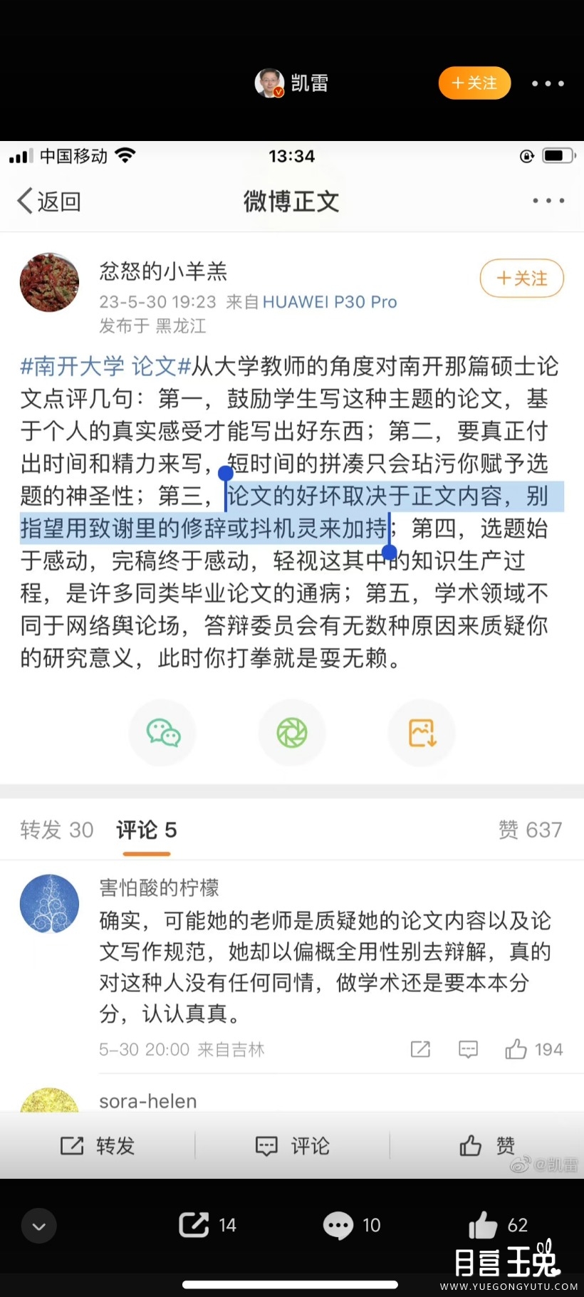 Screenshot_2023-06-01-20-35-06-616_com.sina.weibo.jpg