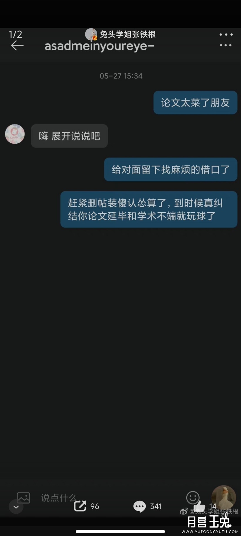 Screenshot_2023-06-01-20-38-00-668_com.sina.weibo.jpg