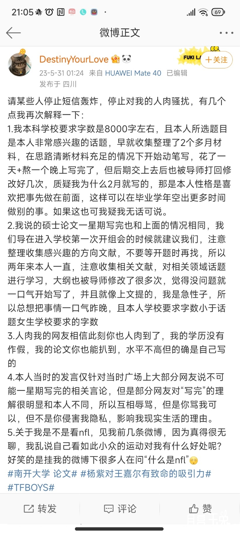 Screenshot_2023-06-01-21-05-46-251_com.sina.weibo.jpg