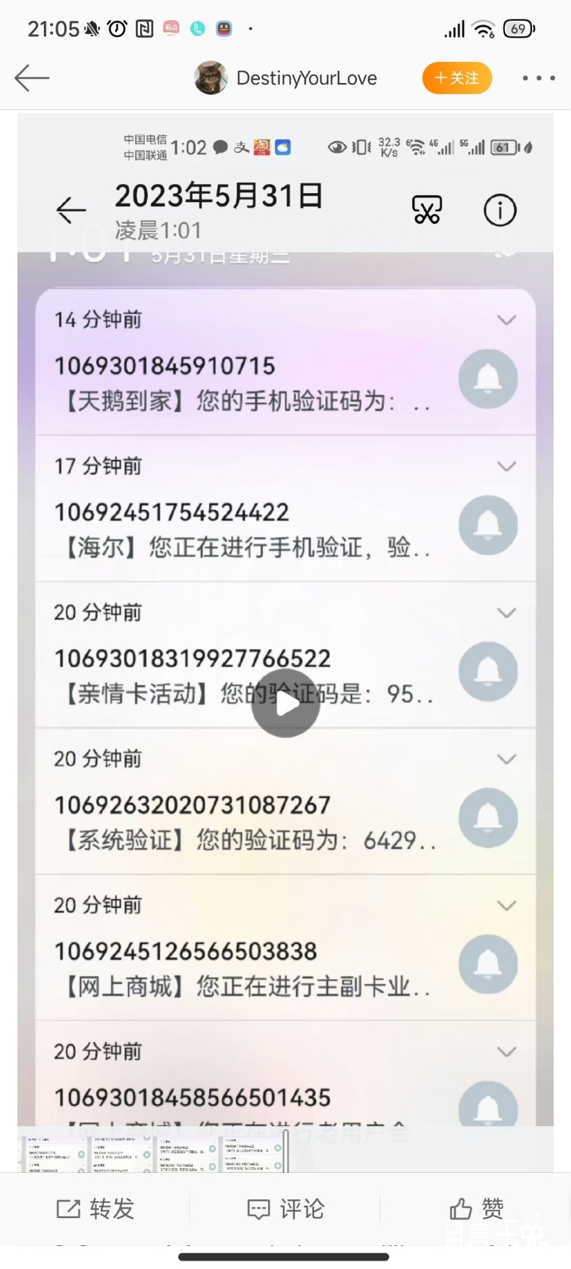 Screenshot_2023-06-01-21-05-53-020_com.sina.weibo.jpg