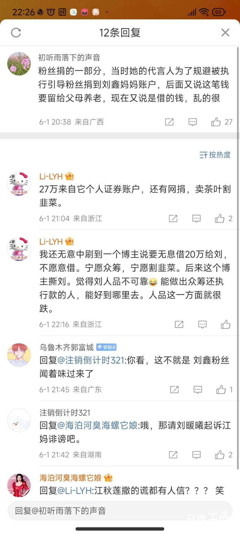 Screenshot_2023-06-01-22-26-43-547_com.sina.weibo.jpg