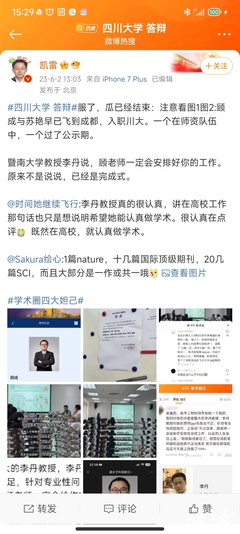 Screenshot_2023-06-02-15-29-02-610_com.sina.weibo.jpg