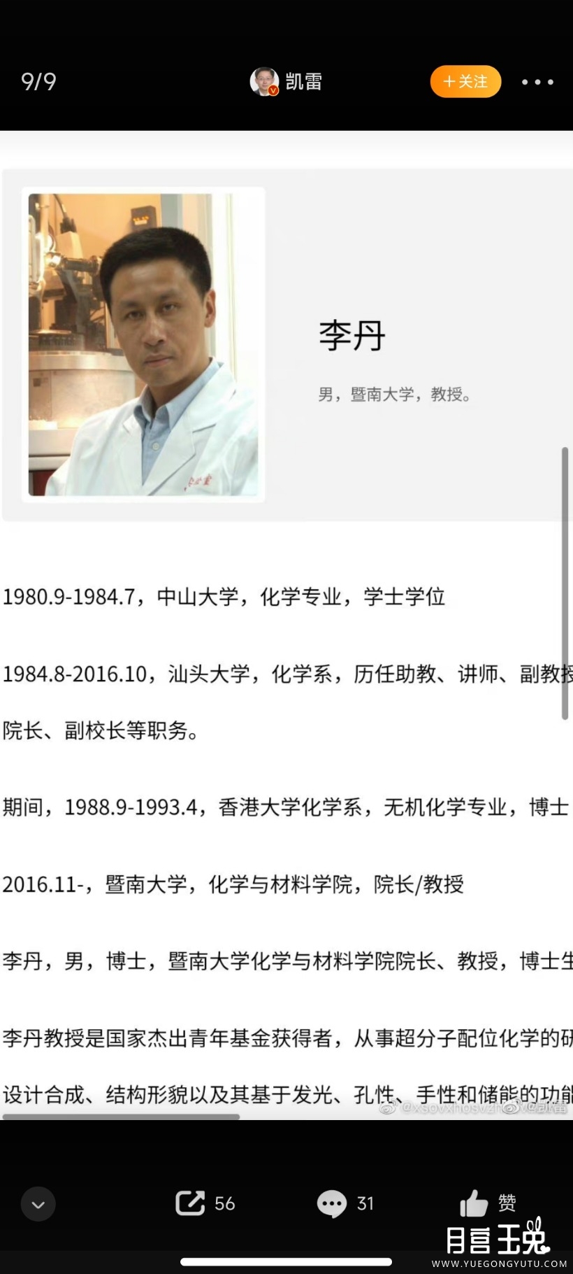 Screenshot_2023-06-02-15-29-26-152_com.sina.weibo.jpg