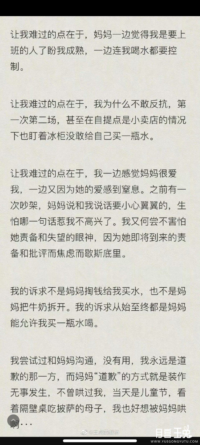 Screenshot_2023-06-05-10-37-22-851_com.sina.weibo.jpg