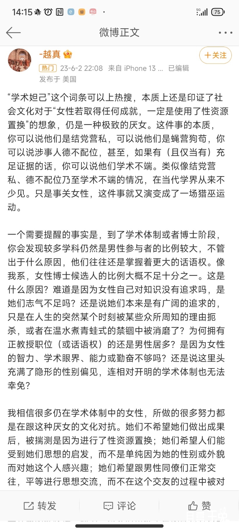 Screenshot_2023-06-05-14-15-32-408_com.sina.weibo.jpg