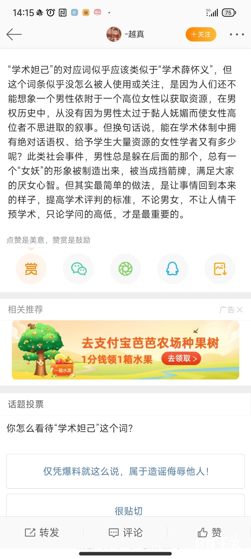 Screenshot_2023-06-05-14-15-36-824_com.sina.weibo.jpg