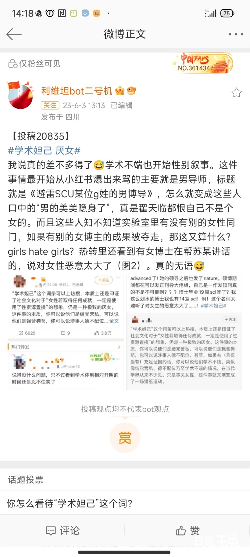 Screenshot_2023-06-05-14-18-46-582_com.sina.weibo.jpg