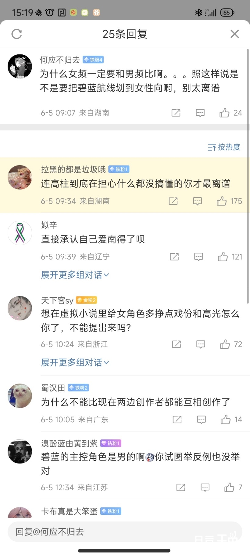 Screenshot_2023-06-05-15-19-59-652_com.sina.weibo.jpg