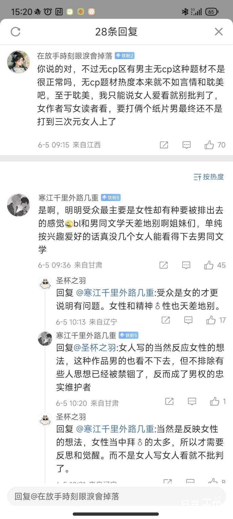 Screenshot_2023-06-05-15-20-20-108_com.sina.weibo.jpg