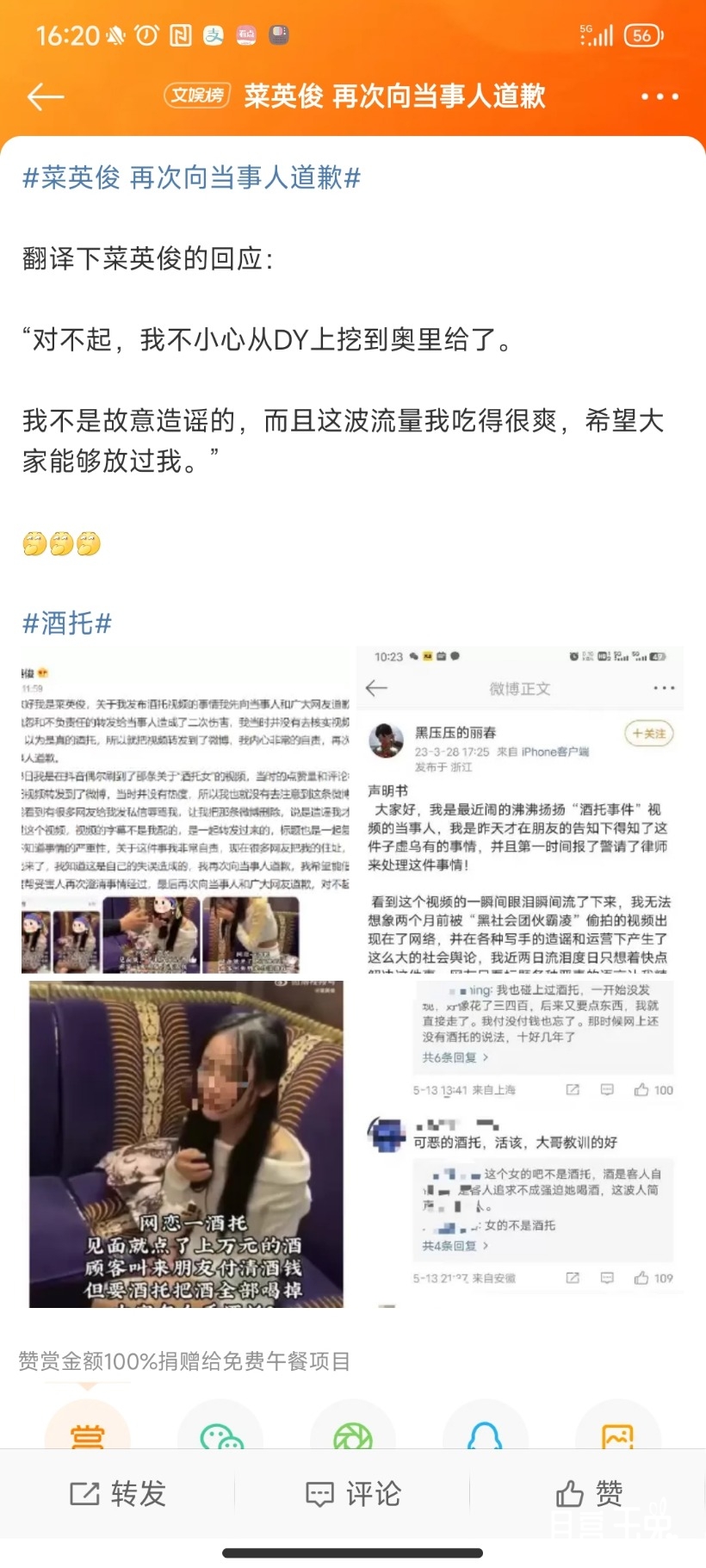 Screenshot_2023-06-05-16-20-49-170_com.sina.weibo.jpg