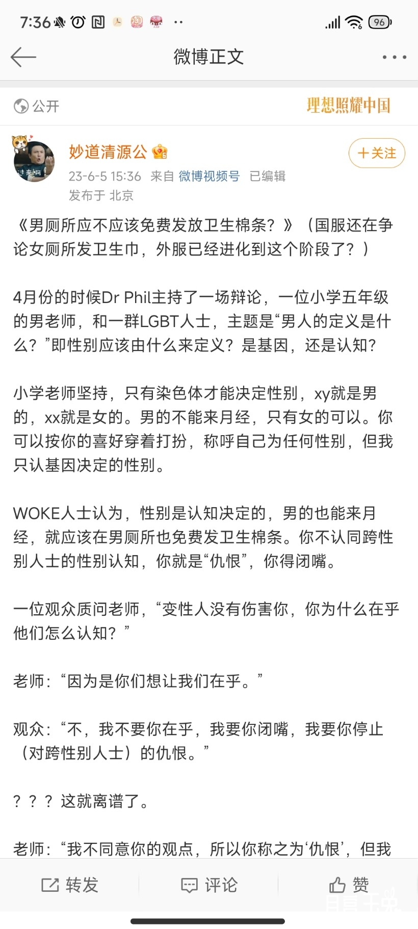 Screenshot_2023-06-06-07-36-22-317_com.sina.weibo.jpg