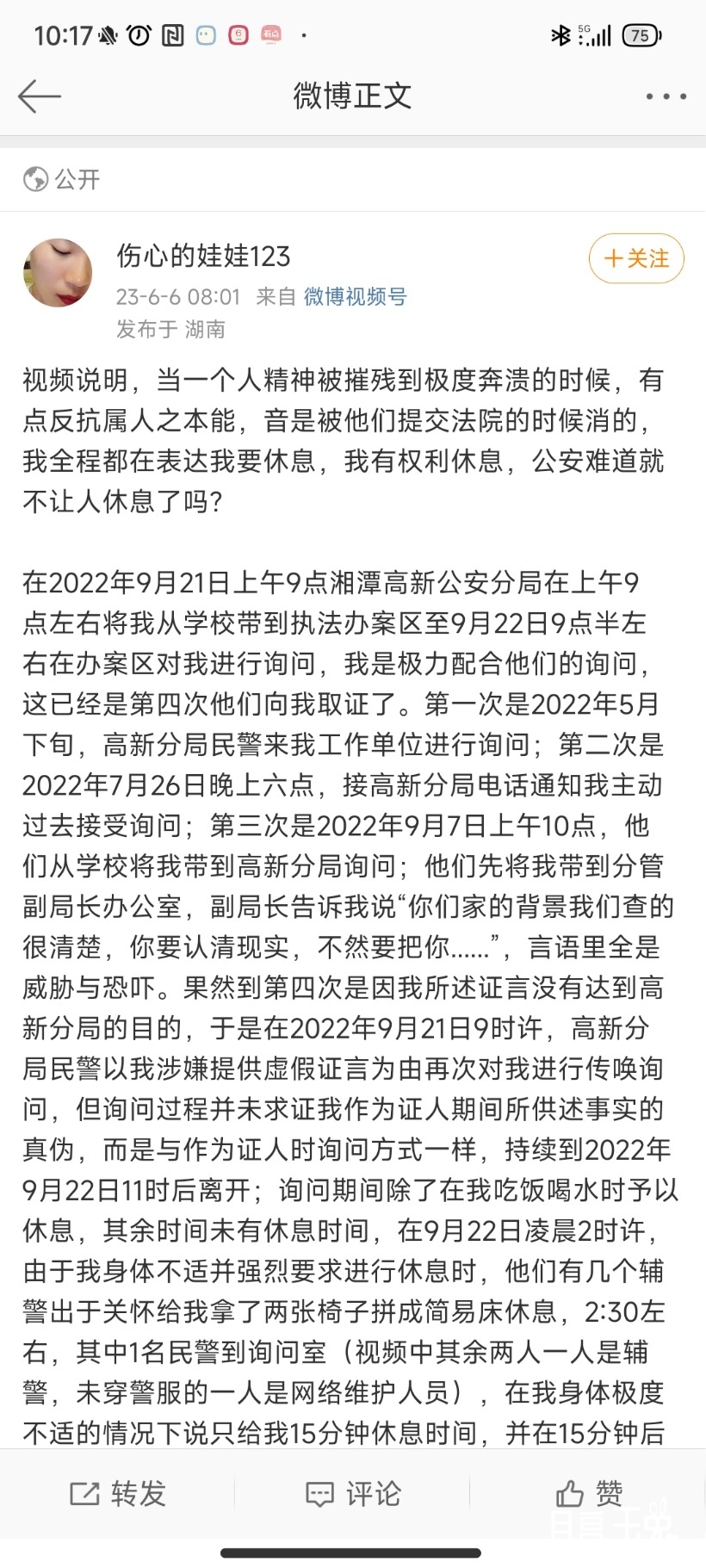 Screenshot_2023-06-06-10-17-28-584_com.sina.weibo.jpg