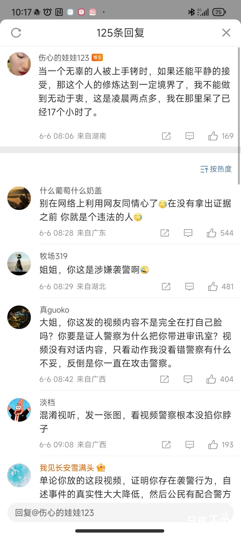 Screenshot_2023-06-06-10-17-41-219_com.sina.weibo.jpg