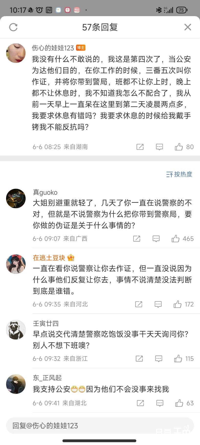 Screenshot_2023-06-06-10-17-48-422_com.sina.weibo.jpg