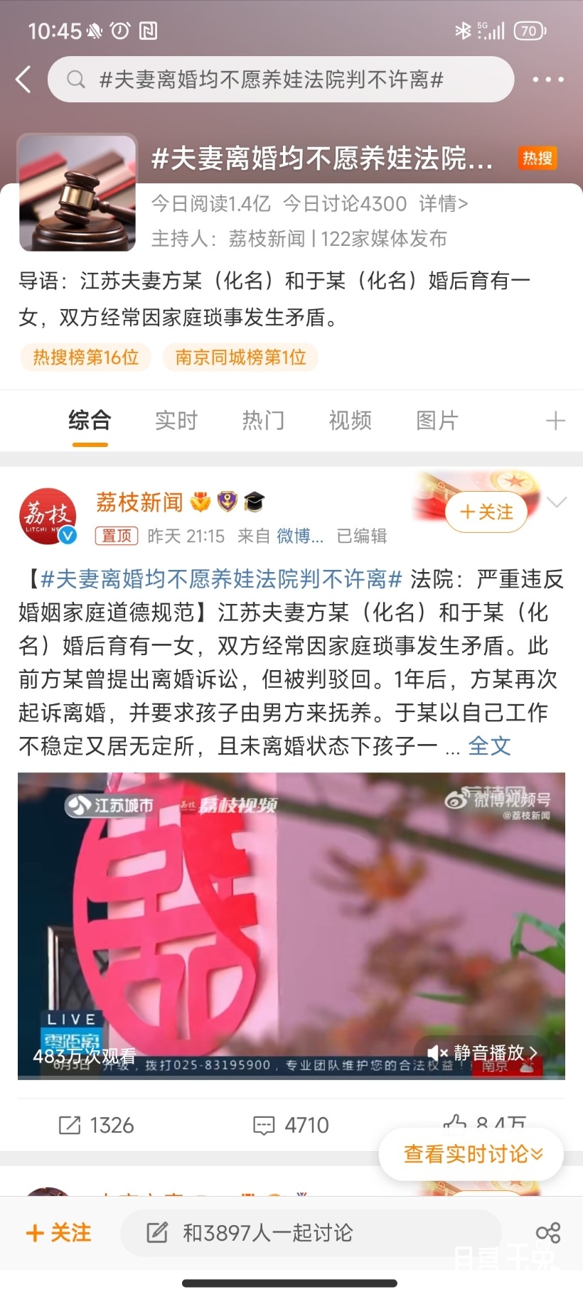 Screenshot_2023-06-06-10-45-45-028_com.sina.weibo.jpg