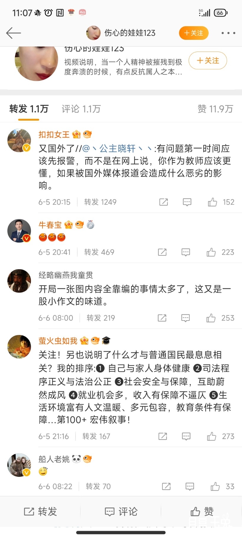 Screenshot_2023-06-06-11-07-32-017_com.sina.weibo.jpg