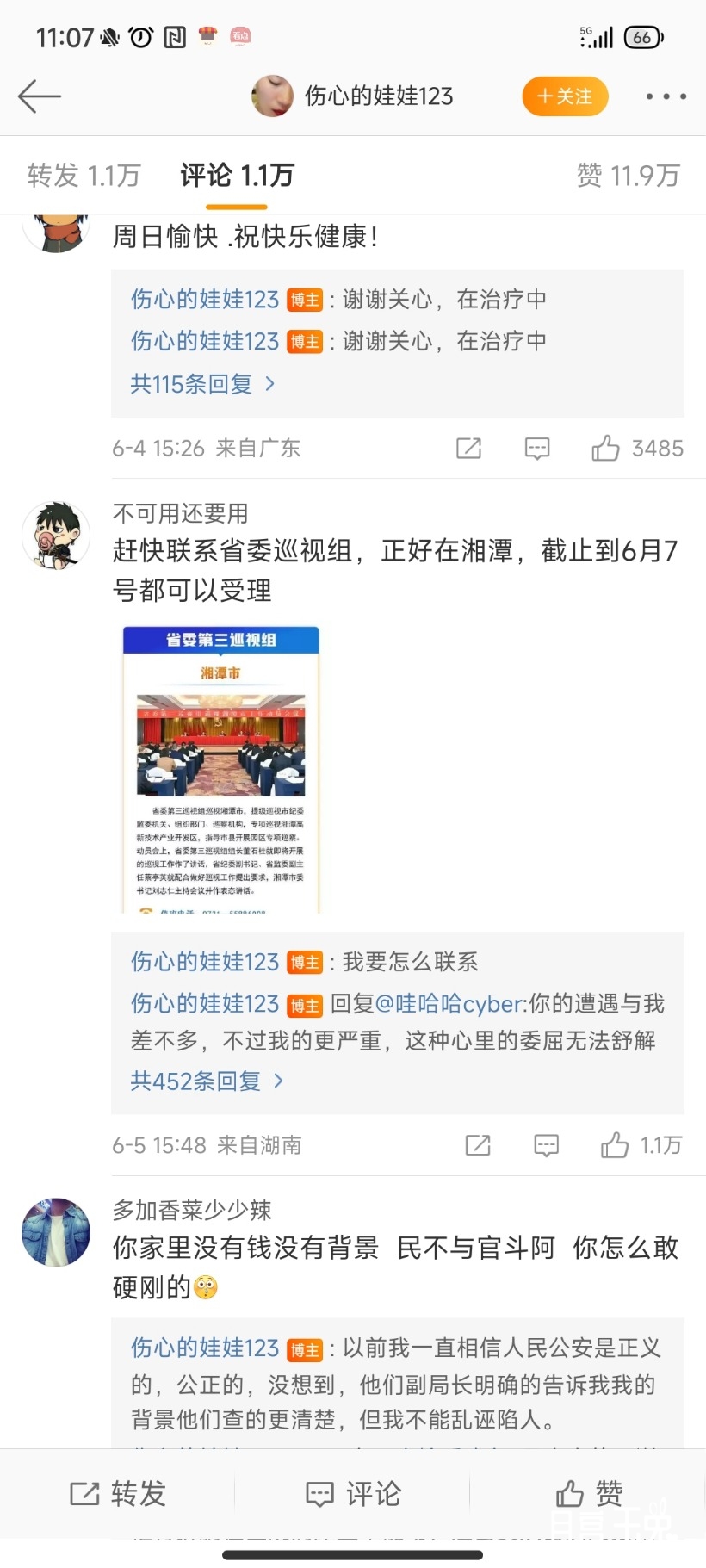 Screenshot_2023-06-06-11-07-35-476_com.sina.weibo.jpg