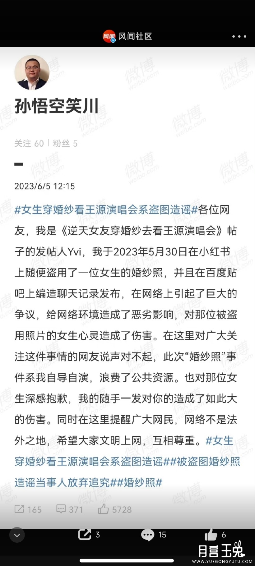 Screenshot_2023-06-06-11-19-23-195_com.sina.weibo.jpg