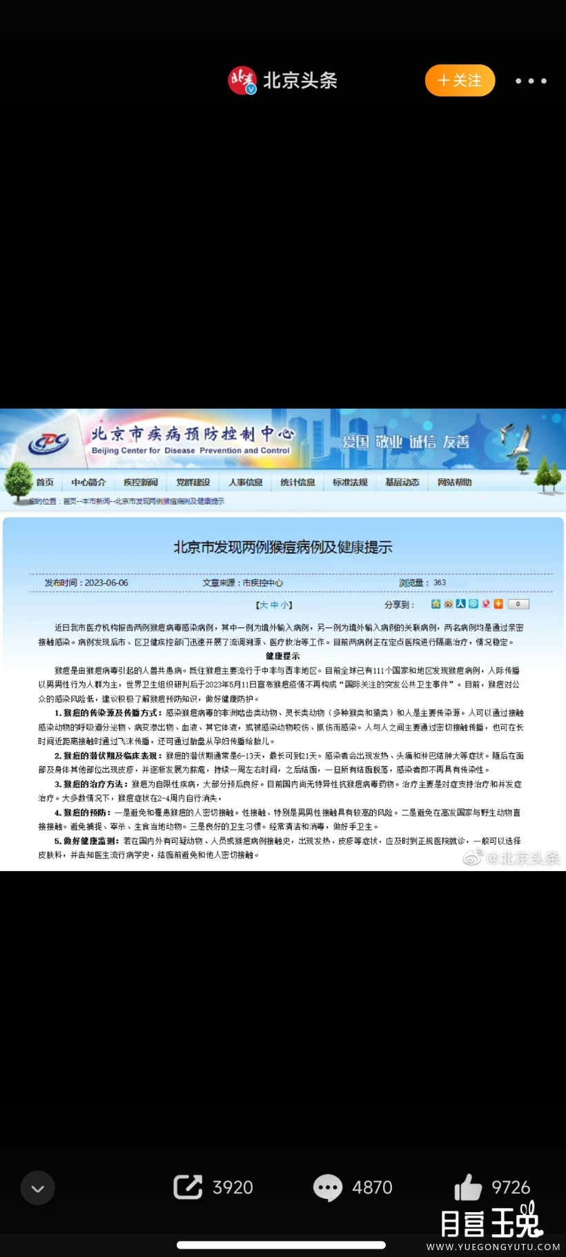 Screenshot_2023-06-07-09-08-48-863_com.sina.weibo.jpg