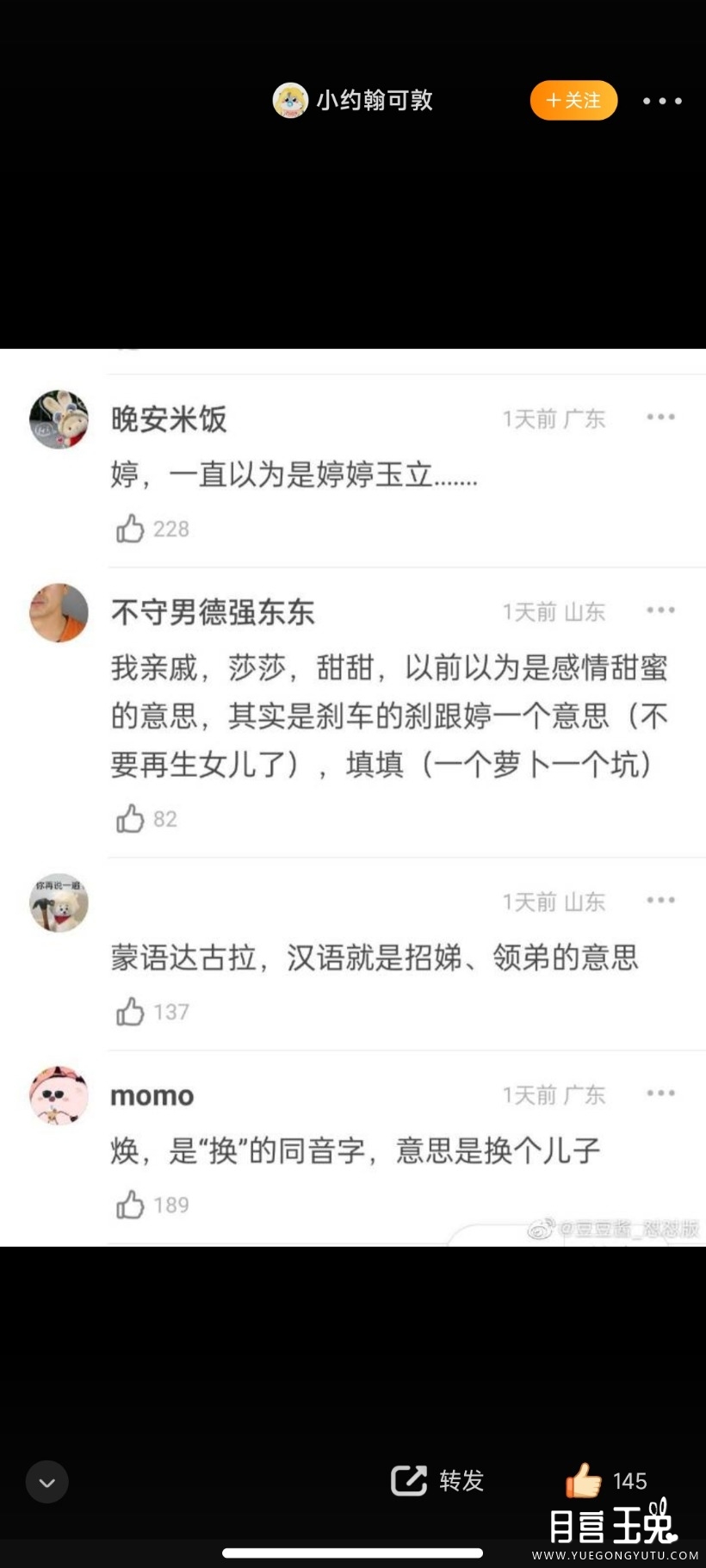 Screenshot_2023-06-07-12-42-49-843_com.sina.weibo.jpg