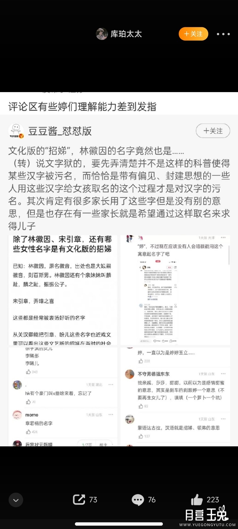 Screenshot_2023-06-07-12-42-55-414_com.sina.weibo.jpg