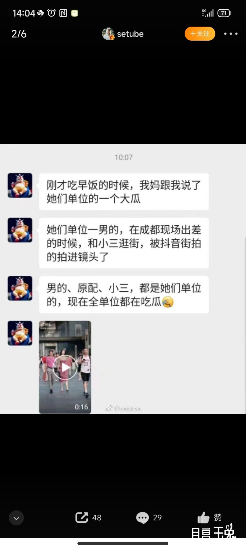 Screenshot_2023-06-07-14-04-17-479_com.sina.weibo.jpg