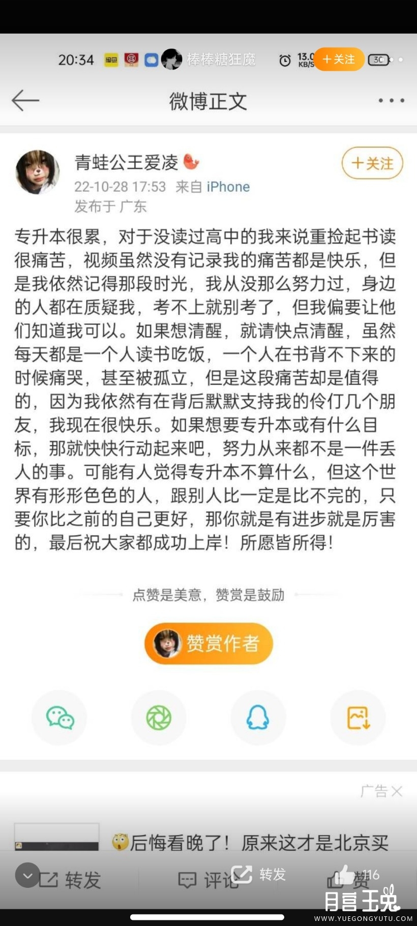 Screenshot_2023-06-08-08-09-54-242_com.sina.weibo.jpg