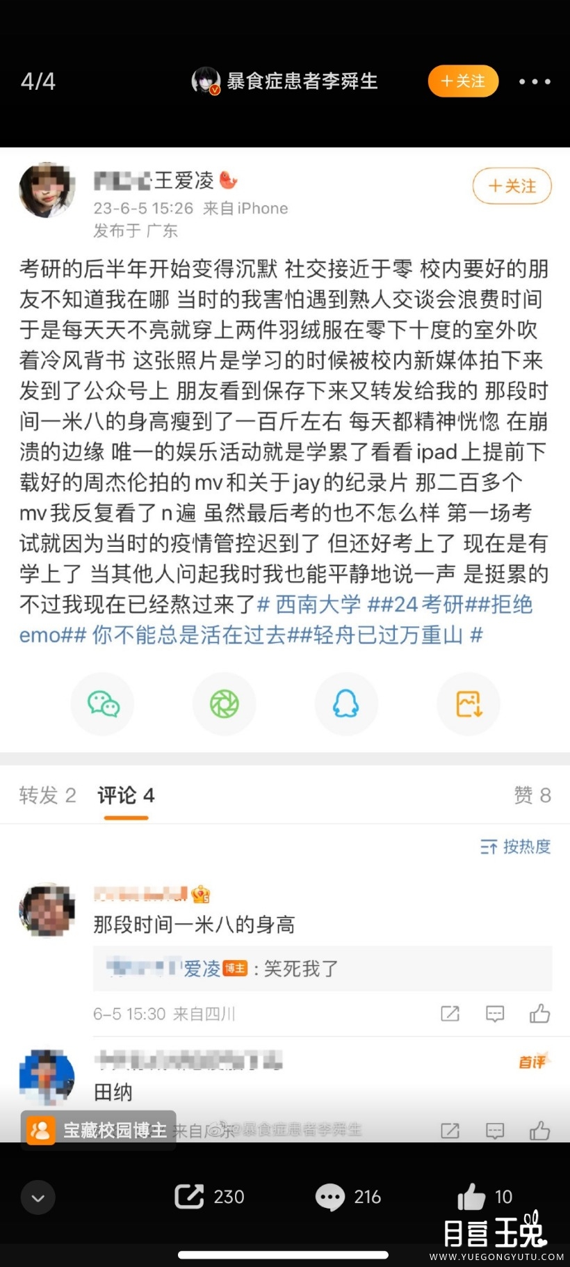 Screenshot_2023-06-08-08-09-58-053_com.sina.weibo.jpg