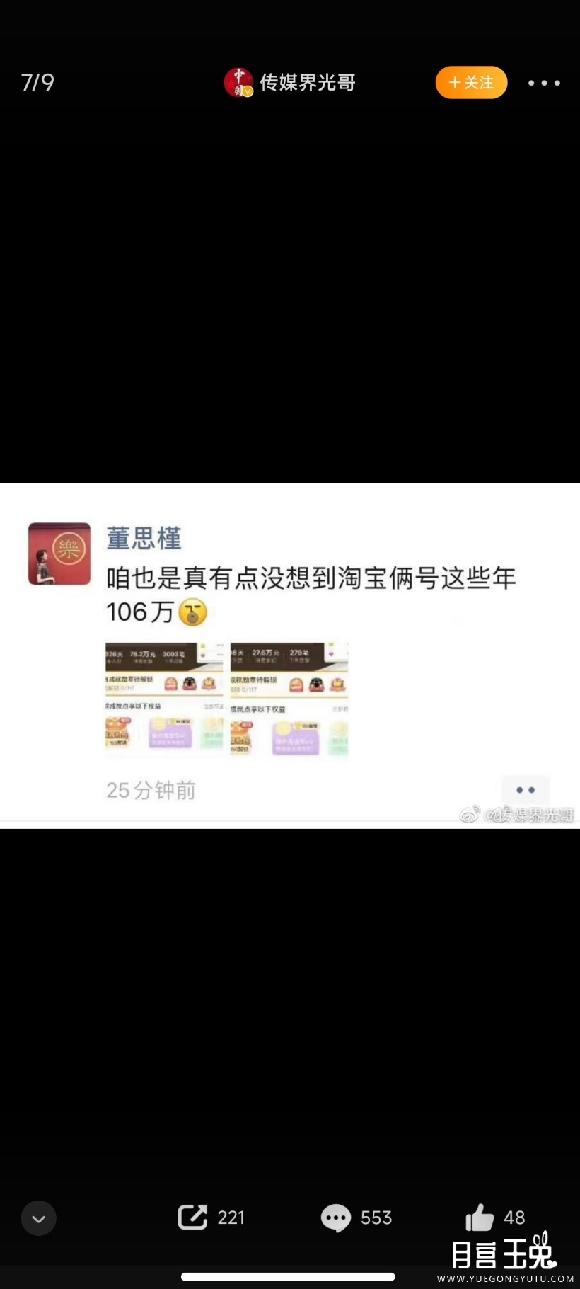 Screenshot_2023-06-08-08-28-17-498_com.sina.weibo.jpg