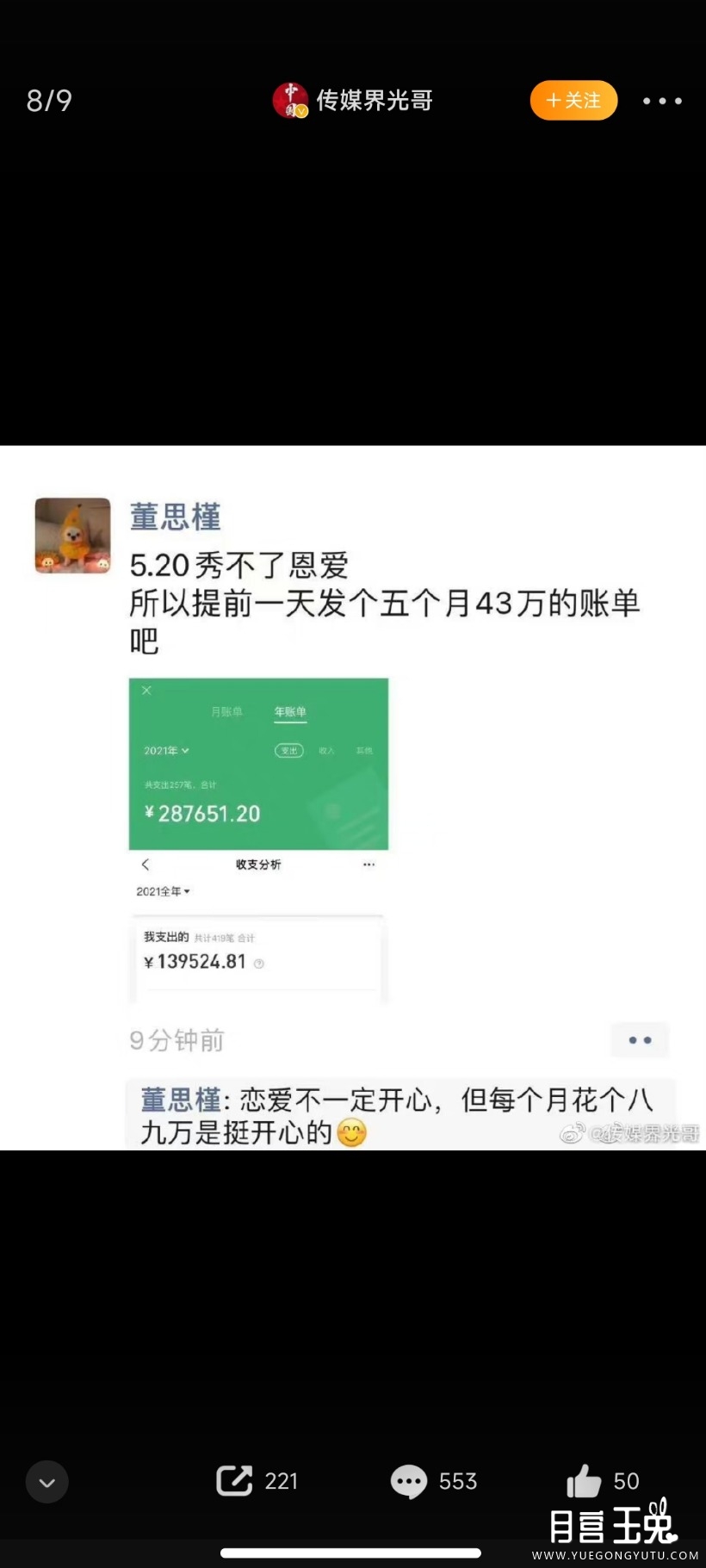 Screenshot_2023-06-08-08-28-19-186_com.sina.weibo.jpg