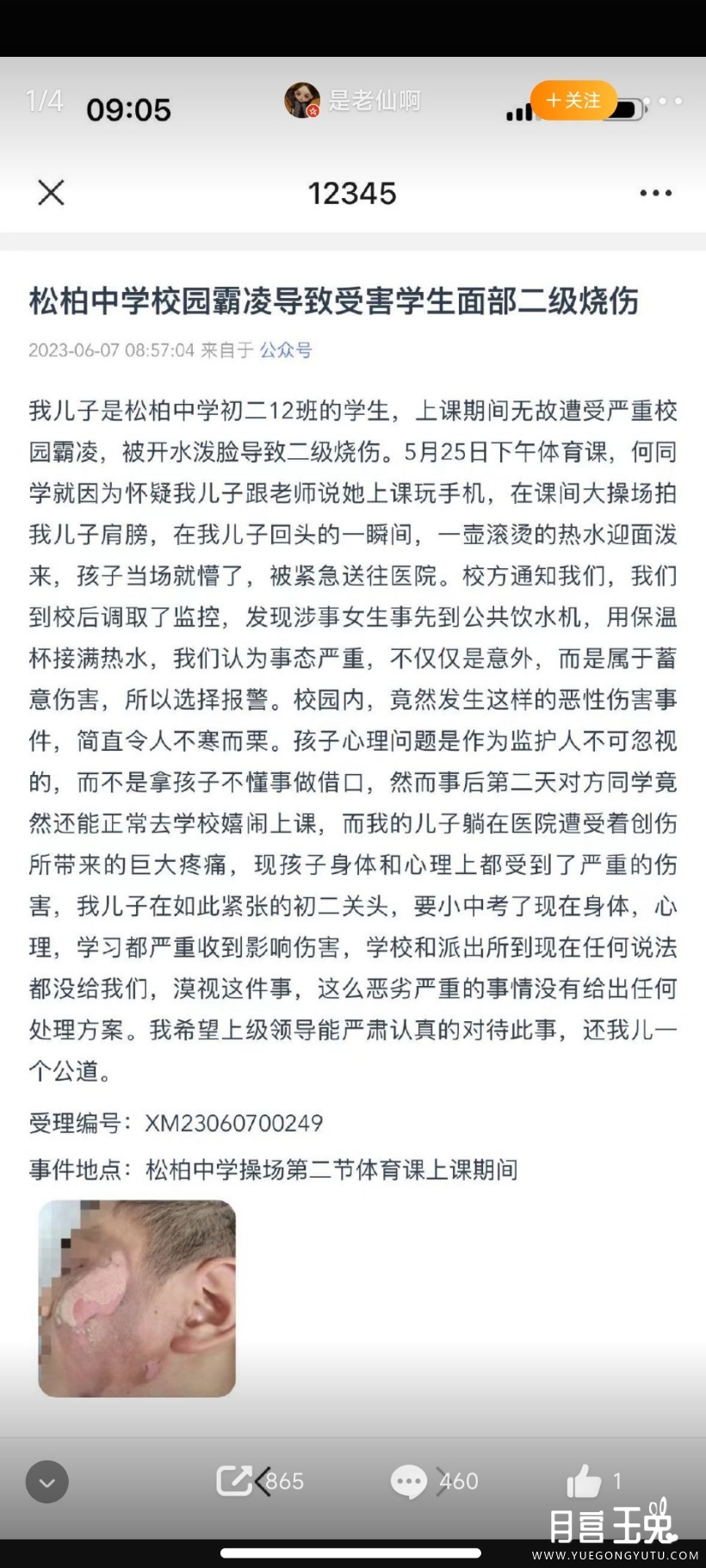 Screenshot_2023-06-09-10-21-07-537_com.sina.weibo.jpg