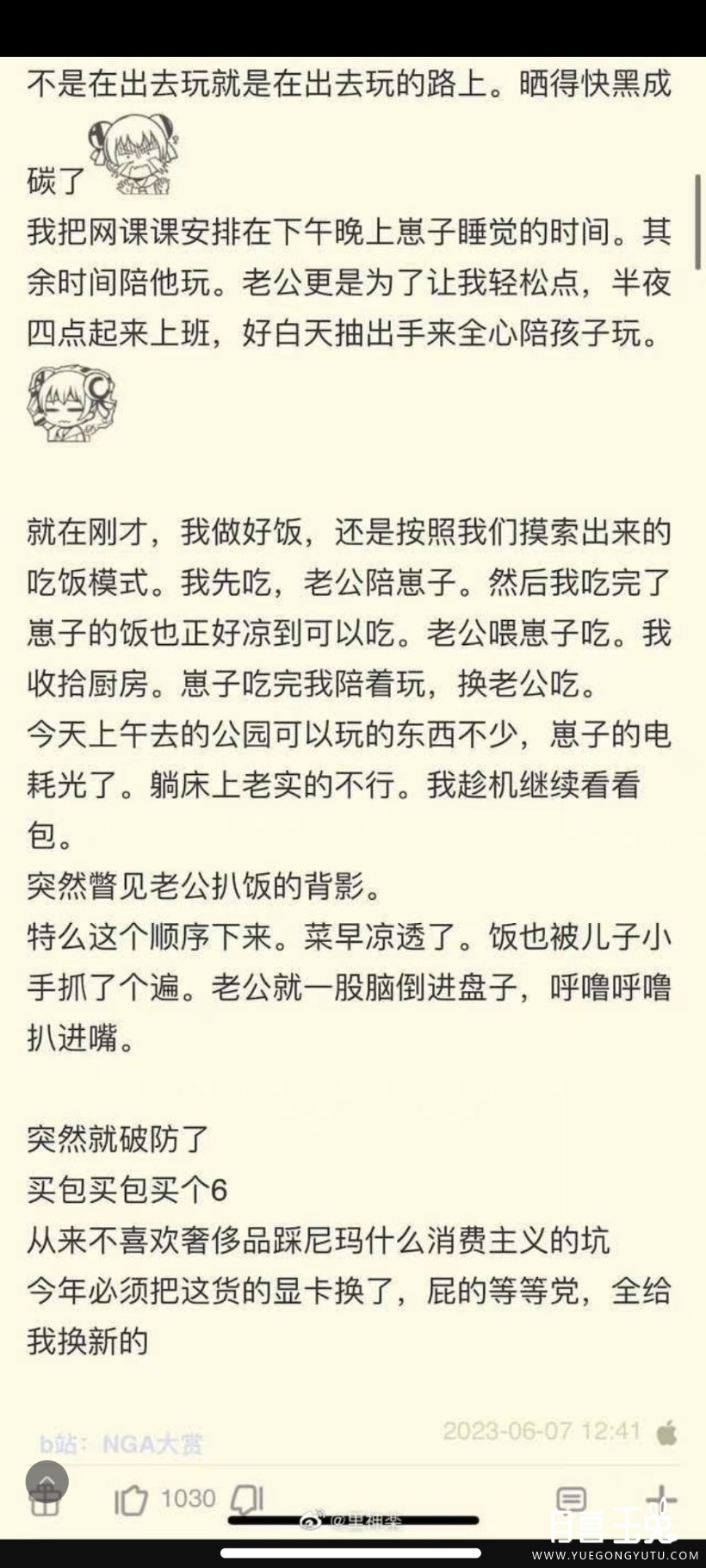 Screenshot_2023-06-09-10-29-39-802_com.sina.weibo.jpg