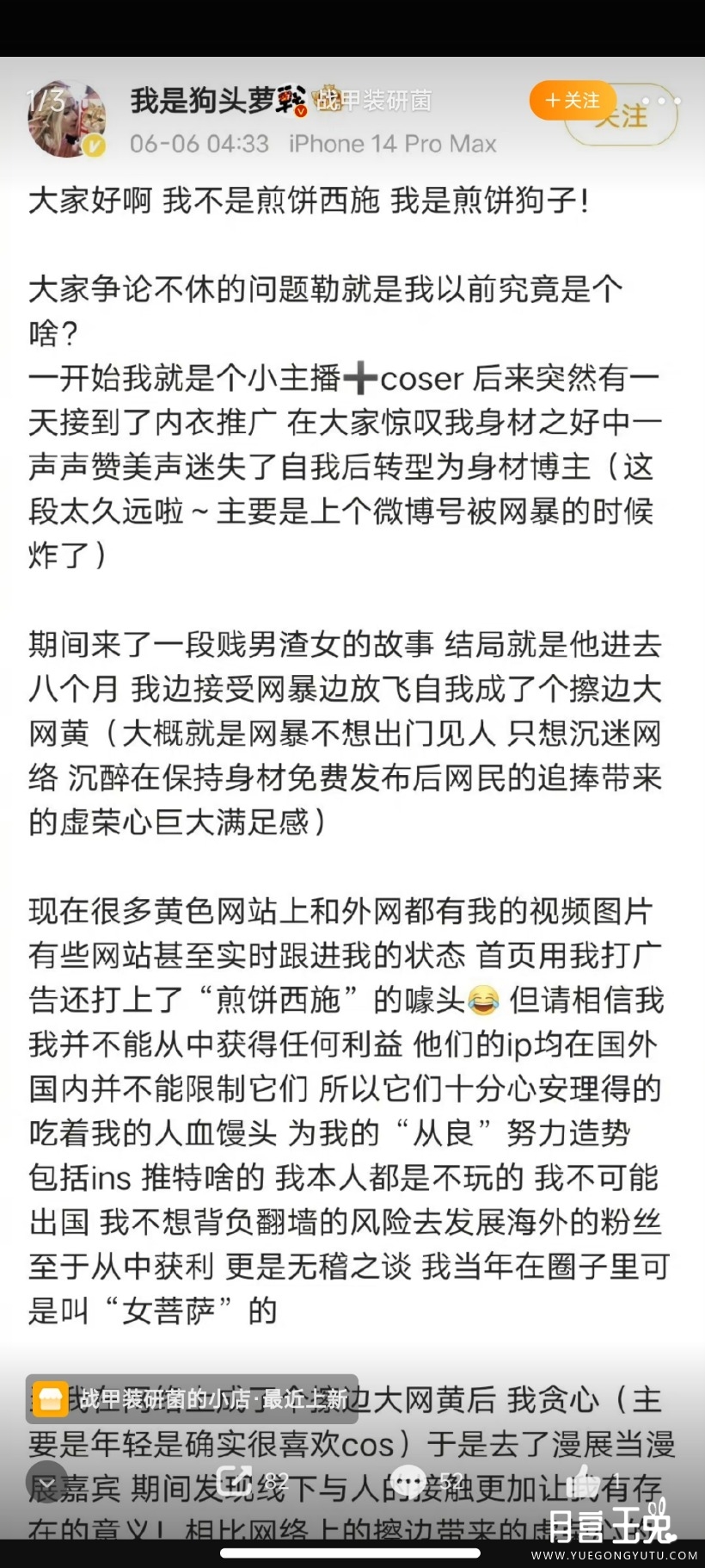 Screenshot_2023-06-09-12-04-11-388_com.sina.weibo.jpg