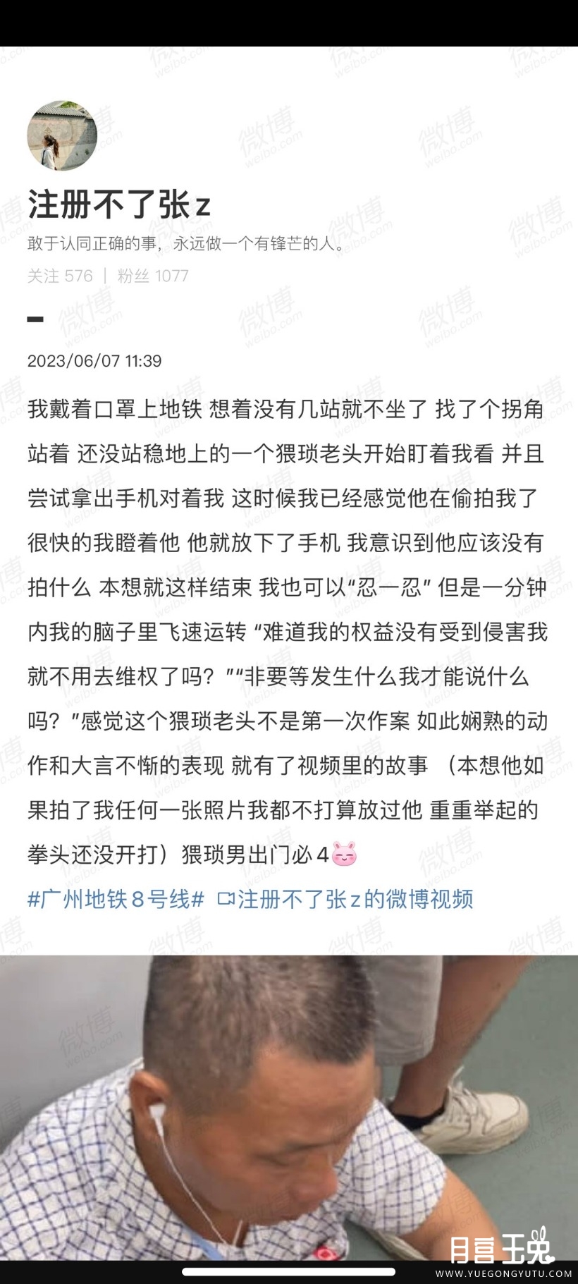 Screenshot_2023-06-09-13-03-36-246_com.sina.weibo.jpg