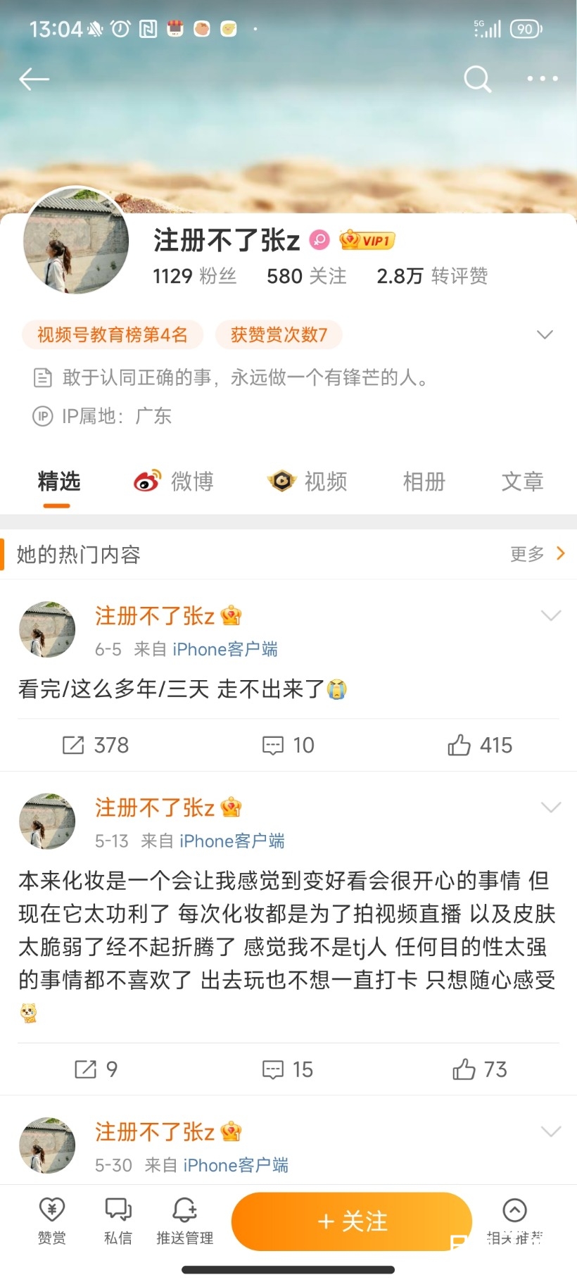 Screenshot_2023-06-09-13-04-15-495_com.sina.weibo.jpg