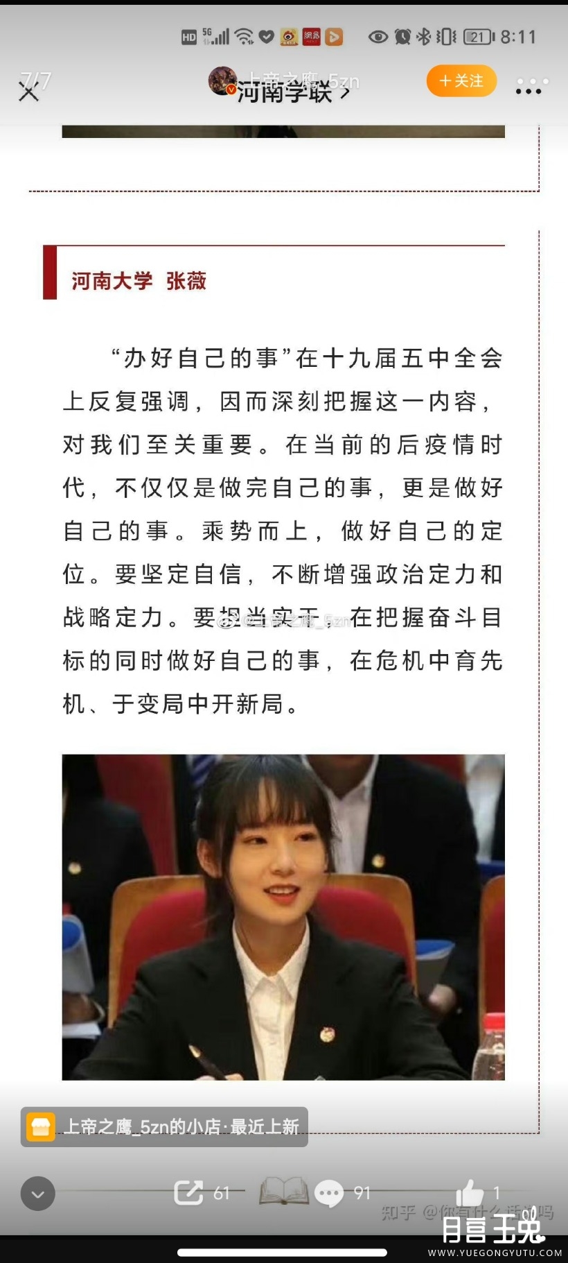 Screenshot_2023-06-10-17-14-20-993_com.sina.weibo.jpg