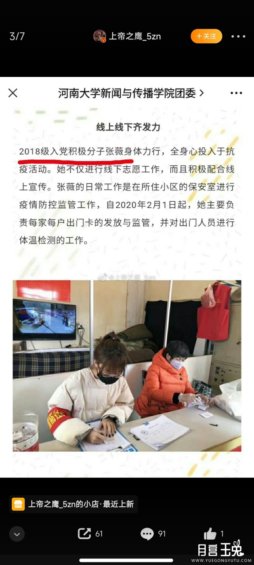 Screenshot_2023-06-10-17-14-10-868_com.sina.weibo.jpg