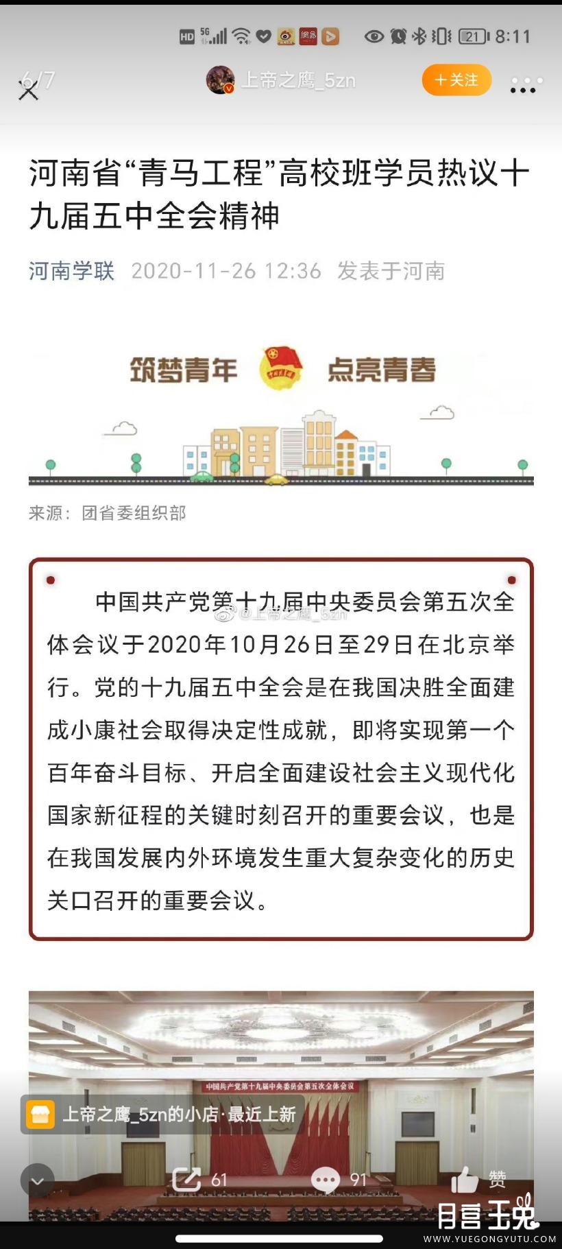 Screenshot_2023-06-10-17-14-19-395_com.sina.weibo.jpg